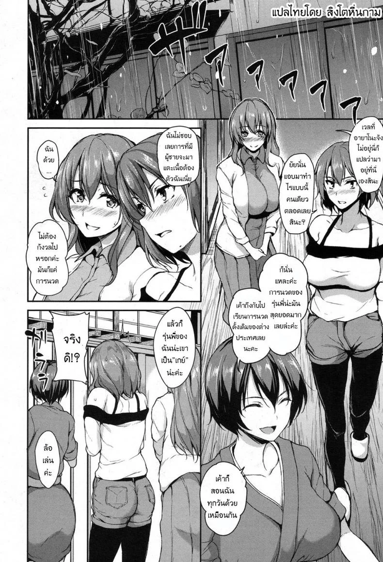 วุ่นรักบ่อน้ำพุร้อนฮาเร็ม [Tachibana Omina] Yukemuri Harem Monogatari (COMIC Mugen Tensei 2017-04)วุ่นรักบ่อน้ำพุร้อนฮาเร็ม 3 หน้า 8