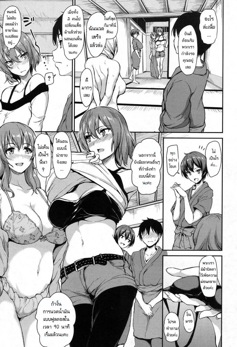 วุ่นรักบ่อน้ำพุร้อนฮาเร็ม [Tachibana Omina] Yukemuri Harem Monogatari (COMIC Mugen Tensei 2017-04)วุ่นรักบ่อน้ำพุร้อนฮาเร็ม 3 หน้า 9