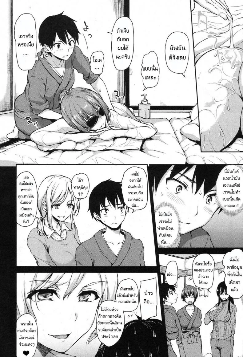 วุ่นรักบ่อน้ำพุร้อนฮาเร็ม [Tachibana Omina] Yukemuri Harem Monogatari (COMIC Mugen Tensei 2017-04)วุ่นรักบ่อน้ำพุร้อนฮาเร็ม 3 หน้า 10