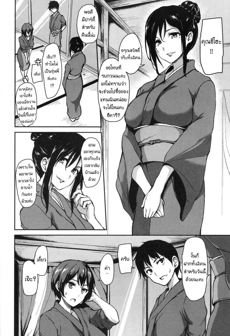 วุ่นรักบ่อน้ำพุร้อนฮาเร็ม [Tachibana Omina] Yukemuri Harem Monogatari (COMIC Mugen Tensei 2017-04)วุ่นรักบ่อน้ำพุร้อนฮาเร็ม 4 หน้า 4