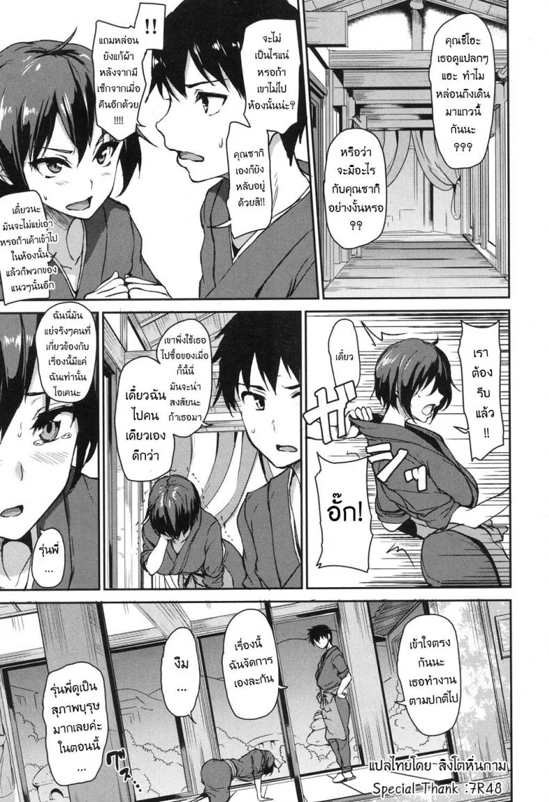 วุ่นรักบ่อน้ำพุร้อนฮาเร็ม [Tachibana Omina] Yukemuri Harem Monogatari (COMIC Mugen Tensei 2017-04)วุ่นรักบ่อน้ำพุร้อนฮาเร็ม 4 หน้า 5