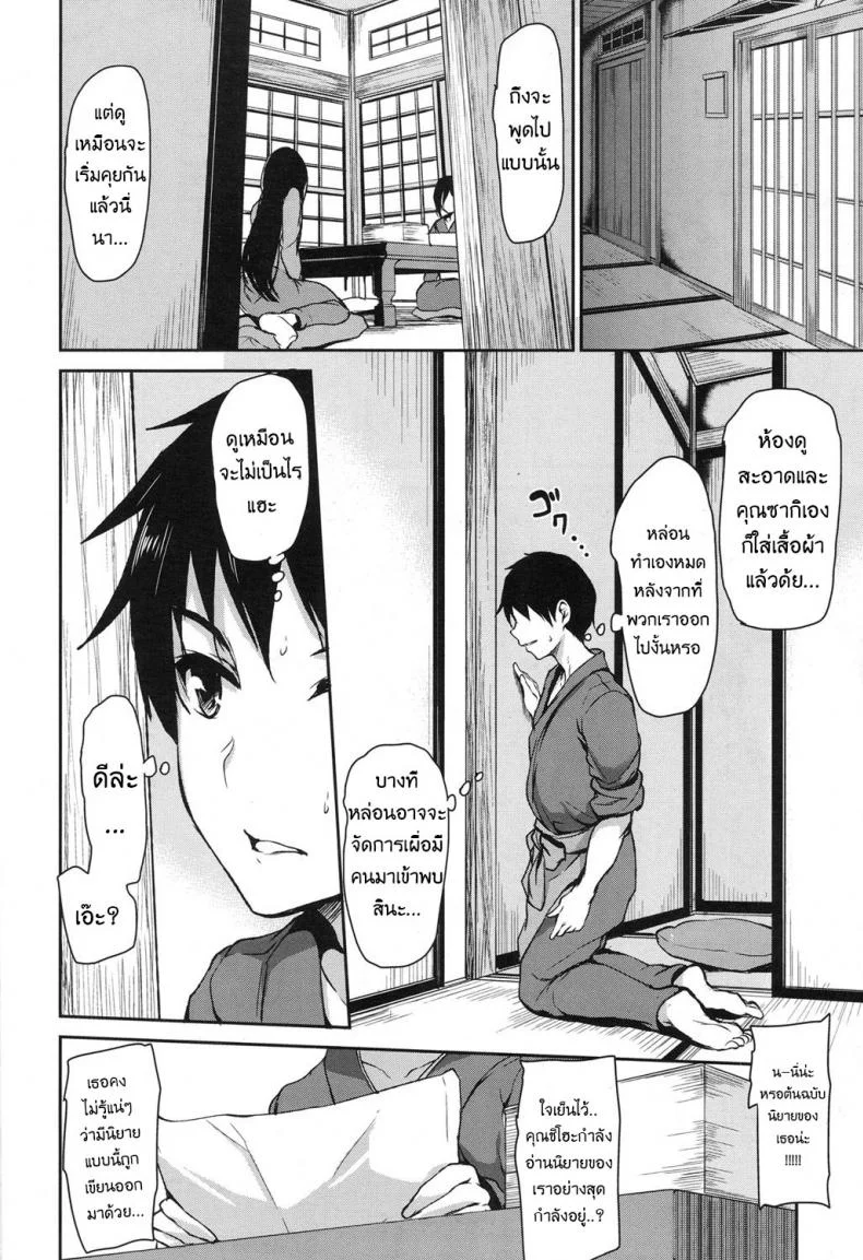 วุ่นรักบ่อน้ำพุร้อนฮาเร็ม [Tachibana Omina] Yukemuri Harem Monogatari (COMIC Mugen Tensei 2017-04)วุ่นรักบ่อน้ำพุร้อนฮาเร็ม 4 หน้า 6