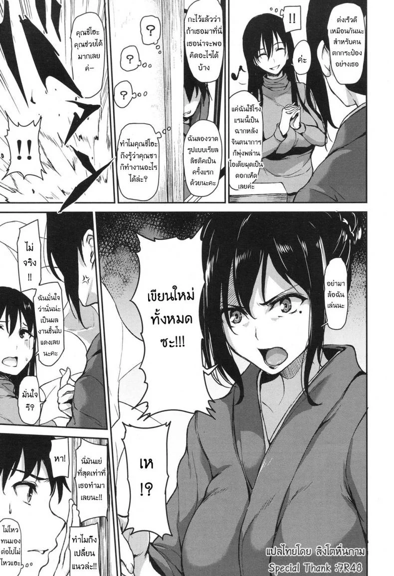 วุ่นรักบ่อน้ำพุร้อนฮาเร็ม [Tachibana Omina] Yukemuri Harem Monogatari (COMIC Mugen Tensei 2017-04)วุ่นรักบ่อน้ำพุร้อนฮาเร็ม 4 หน้า 7