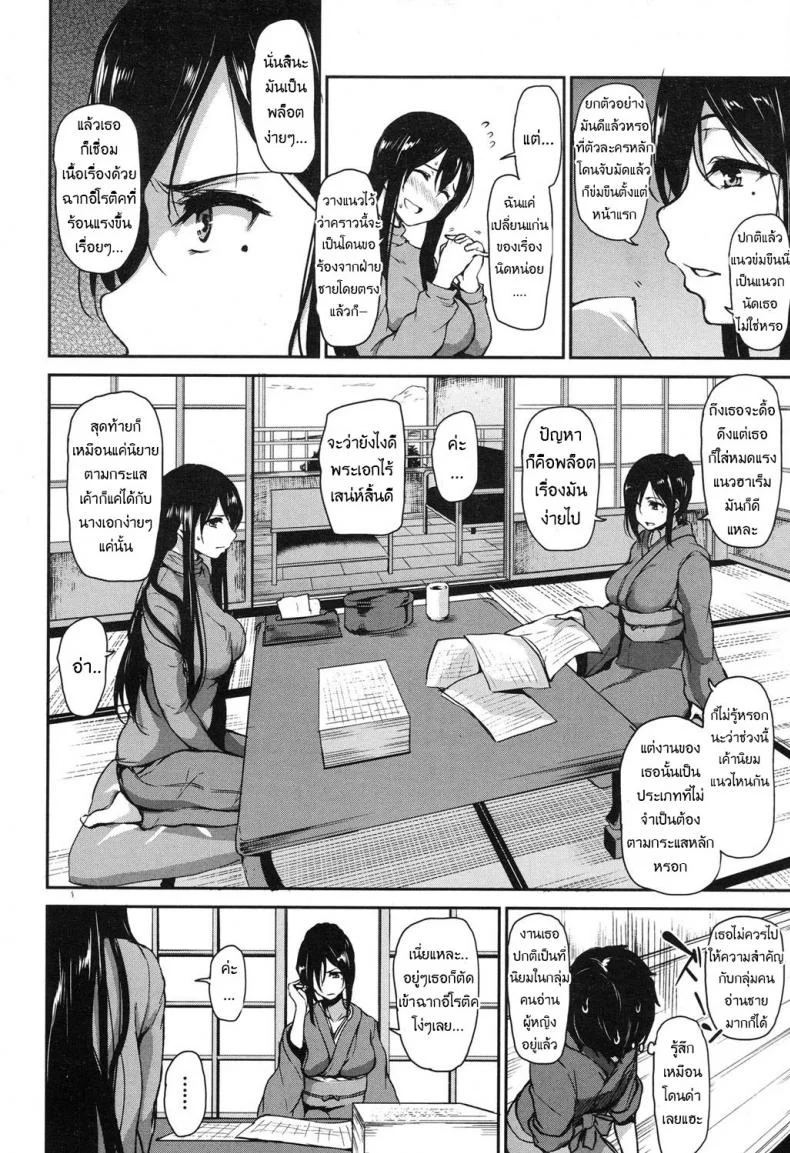 วุ่นรักบ่อน้ำพุร้อนฮาเร็ม [Tachibana Omina] Yukemuri Harem Monogatari (COMIC Mugen Tensei 2017-04)วุ่นรักบ่อน้ำพุร้อนฮาเร็ม 4 หน้า 8