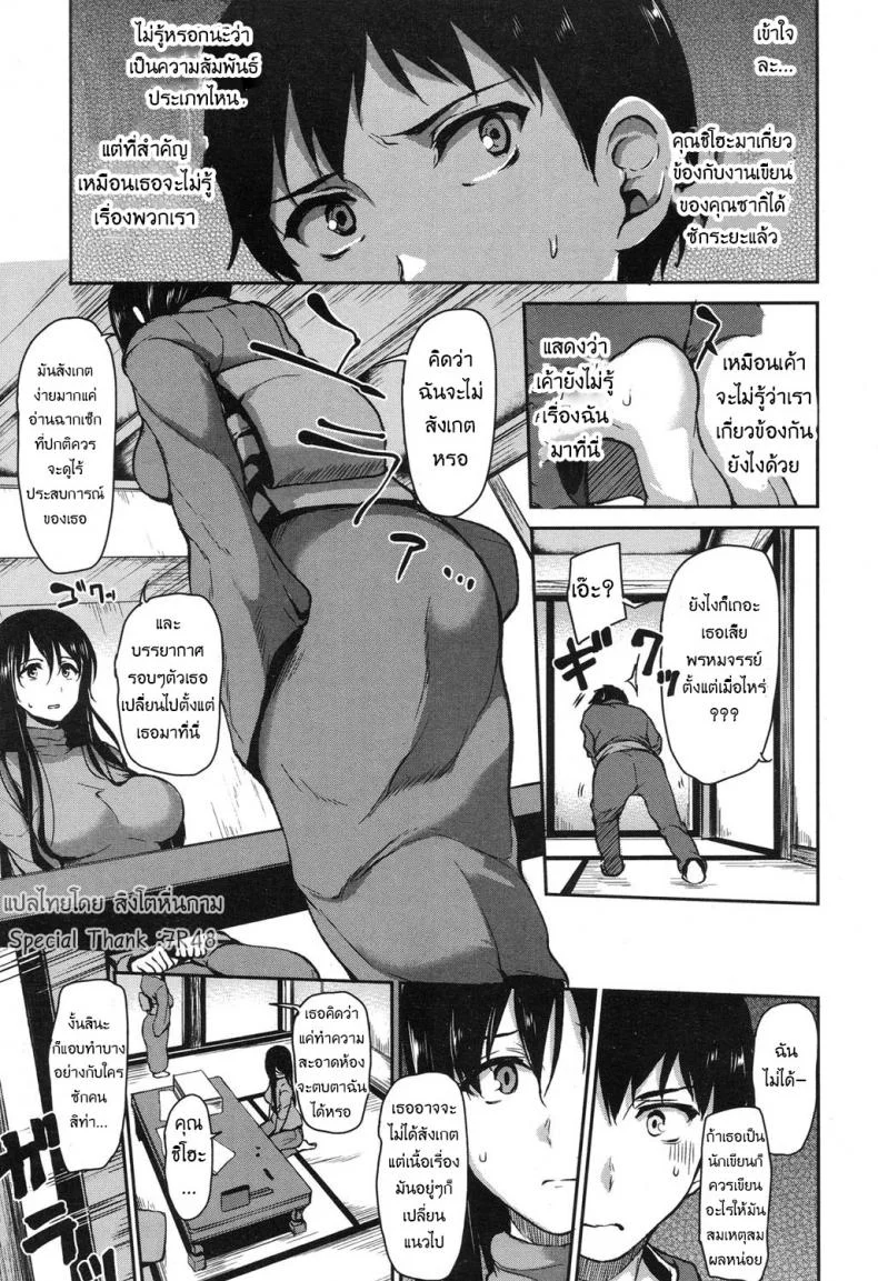 วุ่นรักบ่อน้ำพุร้อนฮาเร็ม [Tachibana Omina] Yukemuri Harem Monogatari (COMIC Mugen Tensei 2017-04)วุ่นรักบ่อน้ำพุร้อนฮาเร็ม 4 หน้า 9