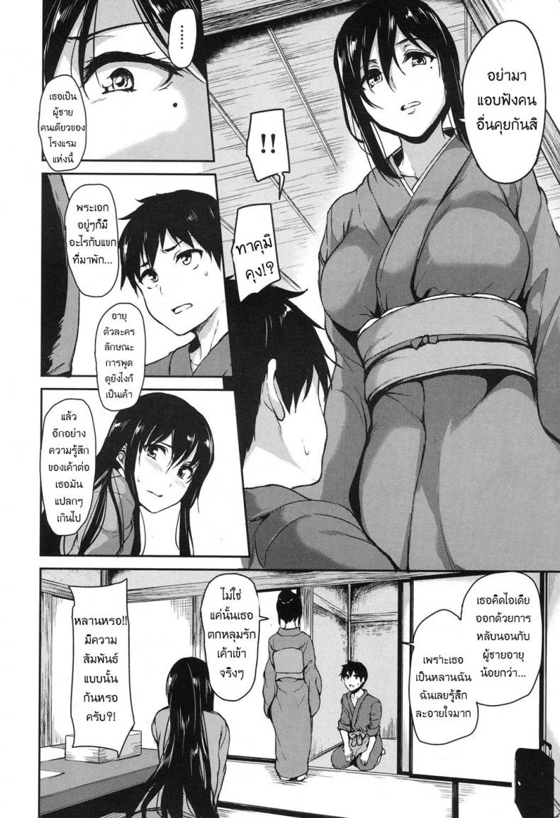 วุ่นรักบ่อน้ำพุร้อนฮาเร็ม [Tachibana Omina] Yukemuri Harem Monogatari (COMIC Mugen Tensei 2017-04)วุ่นรักบ่อน้ำพุร้อนฮาเร็ม 4 หน้า 10