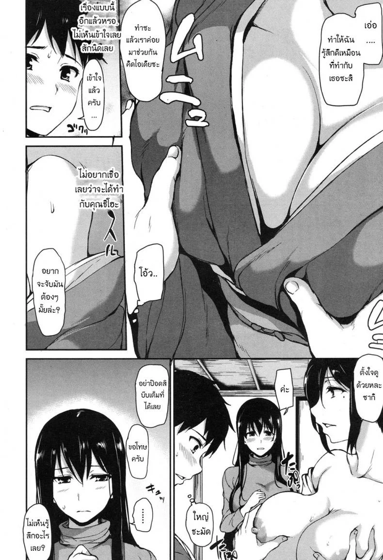 วุ่นรักบ่อน้ำพุร้อนฮาเร็ม [Tachibana Omina] Yukemuri Harem Monogatari (COMIC Mugen Tensei 2017-04)วุ่นรักบ่อน้ำพุร้อนฮาเร็ม 4 หน้า 12