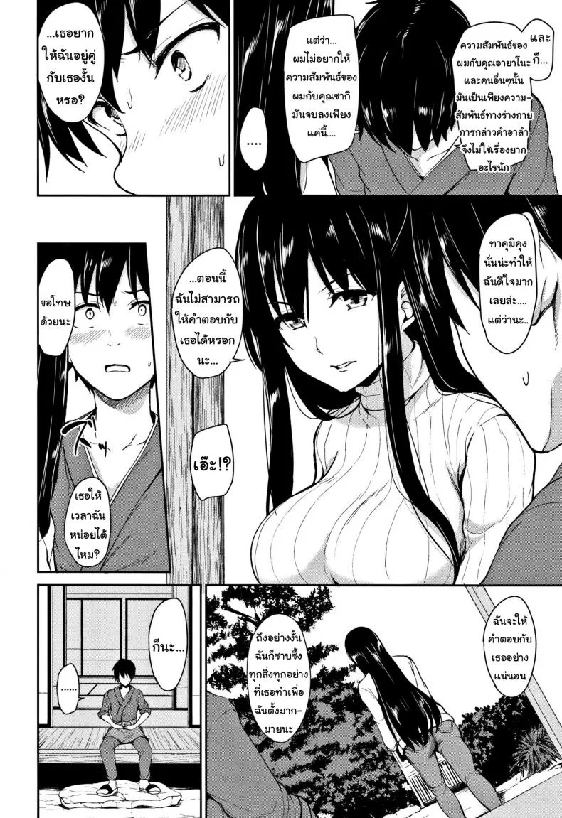 วุ่นรักบ่อน้ำพุร้อนฮาเร็ม [Tachibana Omina] Yukemuri Harem Monogatari (COMIC Mugen Tensei 2017-04)วุ่นรักบ่อน้ำพุร้อนฮาเร็ม 5 หน้า 4