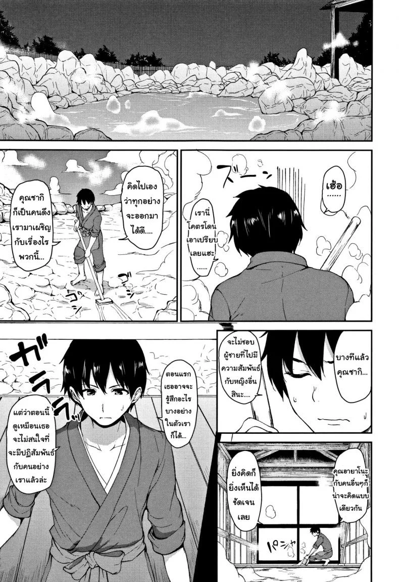 วุ่นรักบ่อน้ำพุร้อนฮาเร็ม [Tachibana Omina] Yukemuri Harem Monogatari (COMIC Mugen Tensei 2017-04)วุ่นรักบ่อน้ำพุร้อนฮาเร็ม 5 หน้า 5