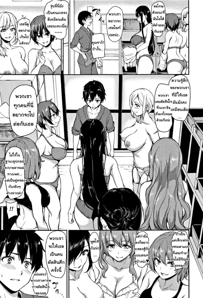 วุ่นรักบ่อน้ำพุร้อนฮาเร็ม [Tachibana Omina] Yukemuri Harem Monogatari (COMIC Mugen Tensei 2017-04)วุ่นรักบ่อน้ำพุร้อนฮาเร็ม 5 หน้า 7