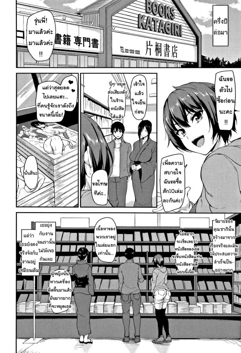 วุ่นรักบ่อน้ำพุร้อนฮาเร็ม [Tachibana Omina] Yukemuri Harem Monogatari (COMIC Mugen Tensei 2017-04)วุ่นรักบ่อน้ำพุร้อนฮาเร็ม 5 หน้า 36