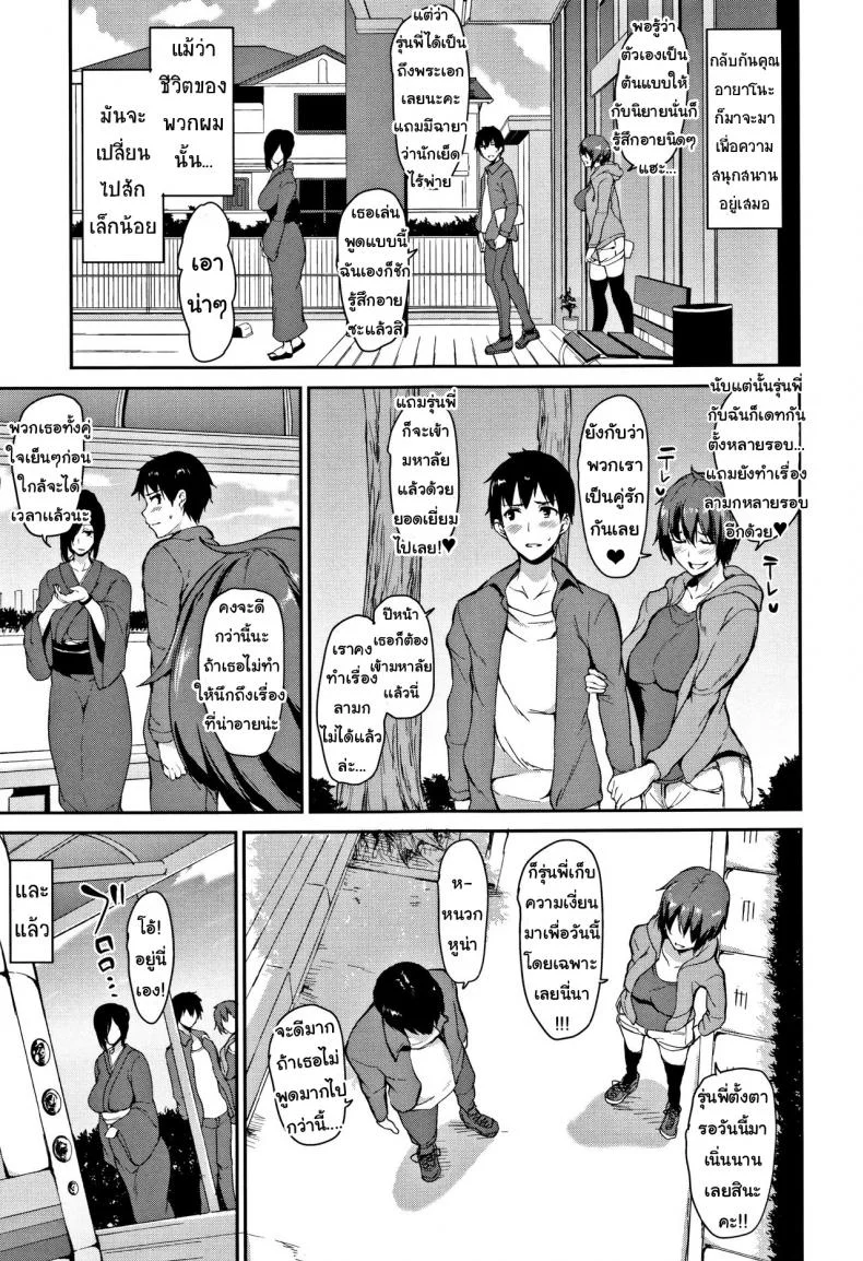 วุ่นรักบ่อน้ำพุร้อนฮาเร็ม [Tachibana Omina] Yukemuri Harem Monogatari (COMIC Mugen Tensei 2017-04)วุ่นรักบ่อน้ำพุร้อนฮาเร็ม 5 หน้า 37