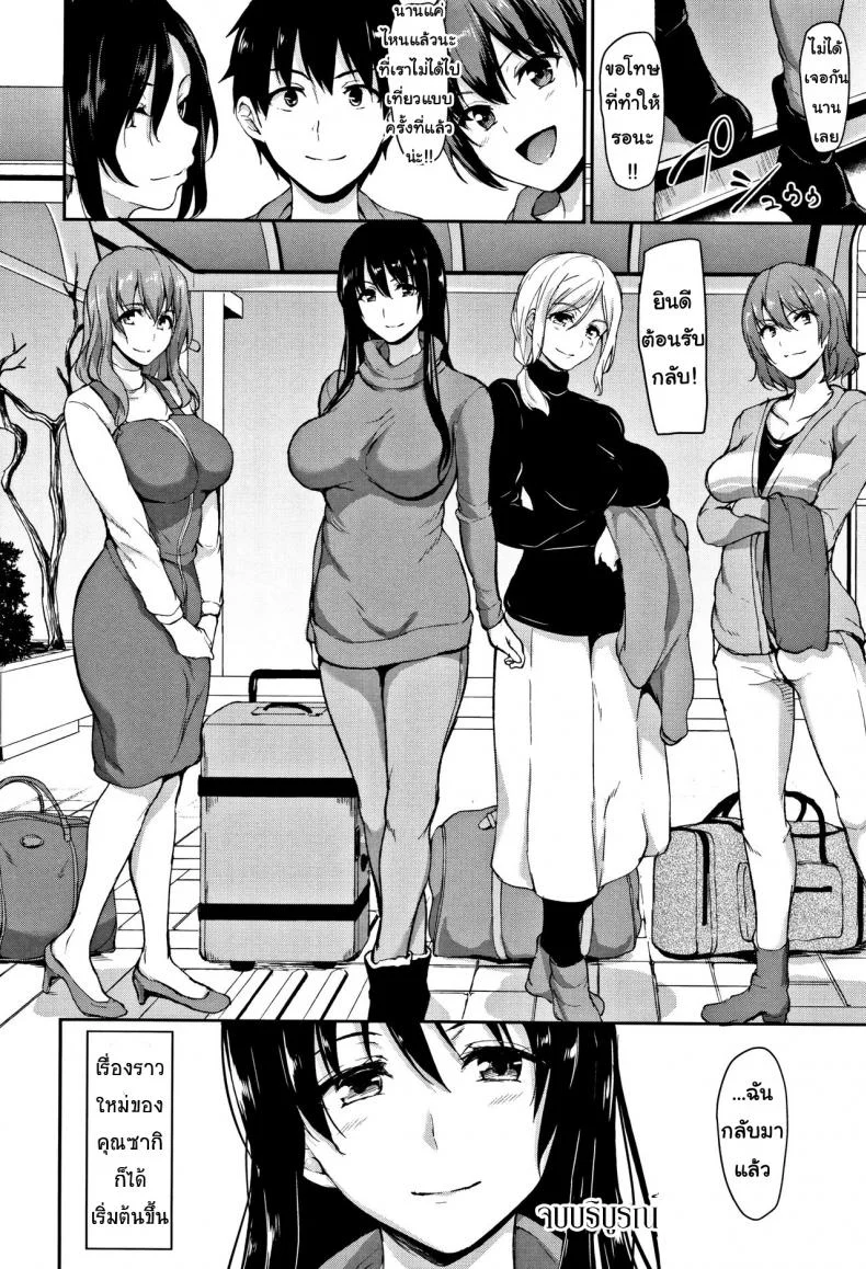 วุ่นรักบ่อน้ำพุร้อนฮาเร็ม [Tachibana Omina] Yukemuri Harem Monogatari (COMIC Mugen Tensei 2017-04)วุ่นรักบ่อน้ำพุร้อนฮาเร็ม 5 หน้า 38
