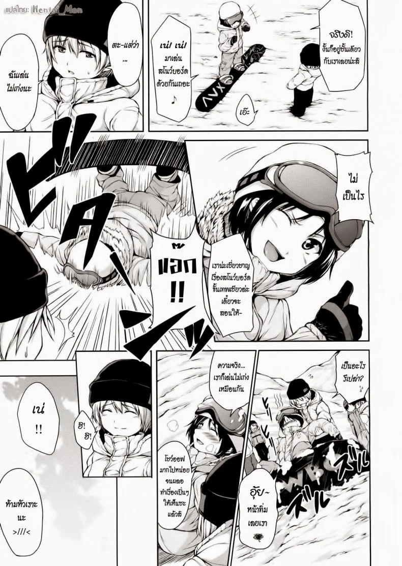ฮาเร็มสุขงอม กระท่อมน้อยกลอยใจ [Tachibana Omina] Yukiyama Harem | Snow Mountain Harem (COMIC MUJIN 2013-01) หน้า 5