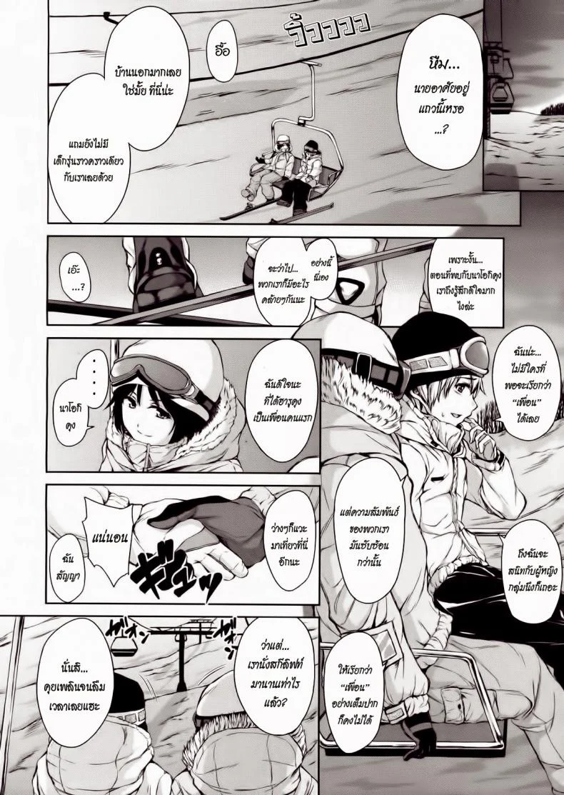 ฮาเร็มสุขงอม กระท่อมน้อยกลอยใจ [Tachibana Omina] Yukiyama Harem | Snow Mountain Harem (COMIC MUJIN 2013-01) หน้า 6