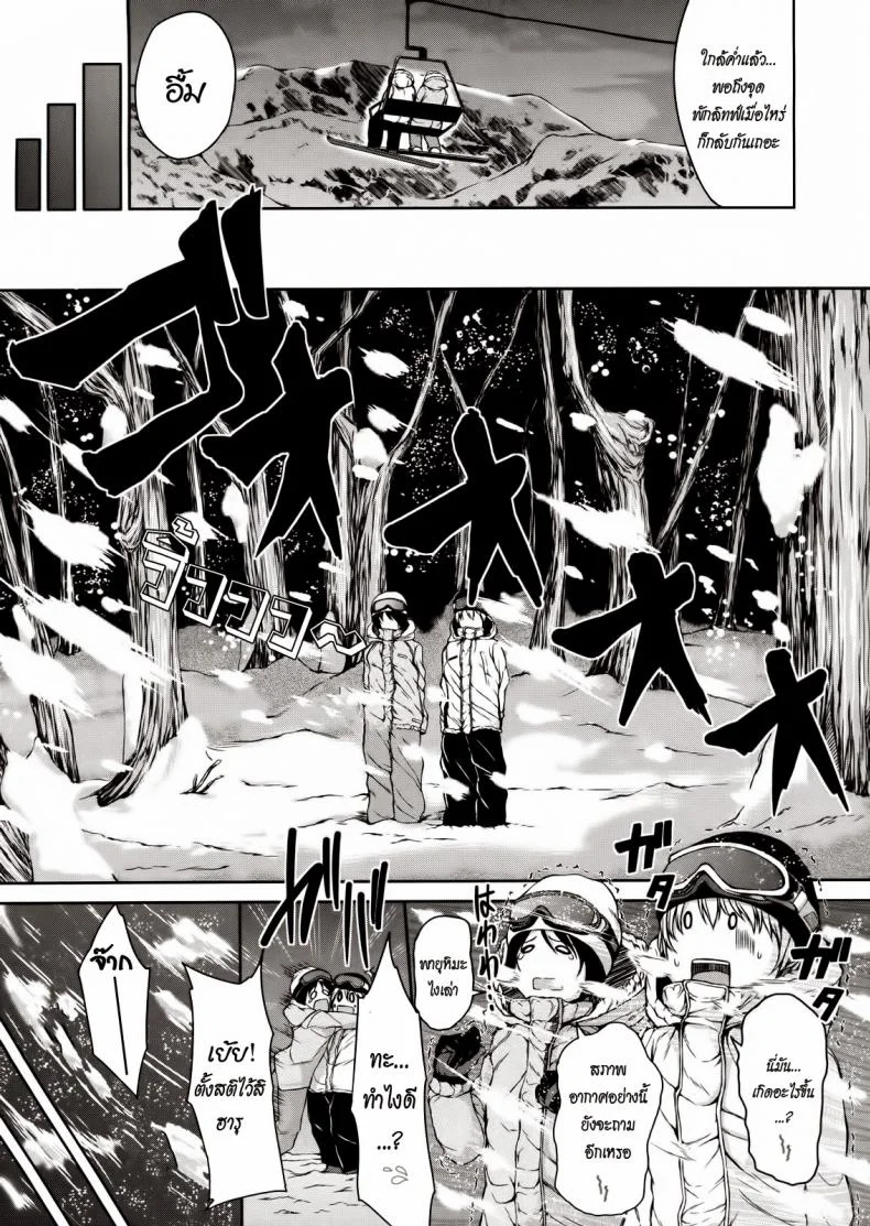 ฮาเร็มสุขงอม กระท่อมน้อยกลอยใจ [Tachibana Omina] Yukiyama Harem | Snow Mountain Harem (COMIC MUJIN 2013-01) หน้า 7
