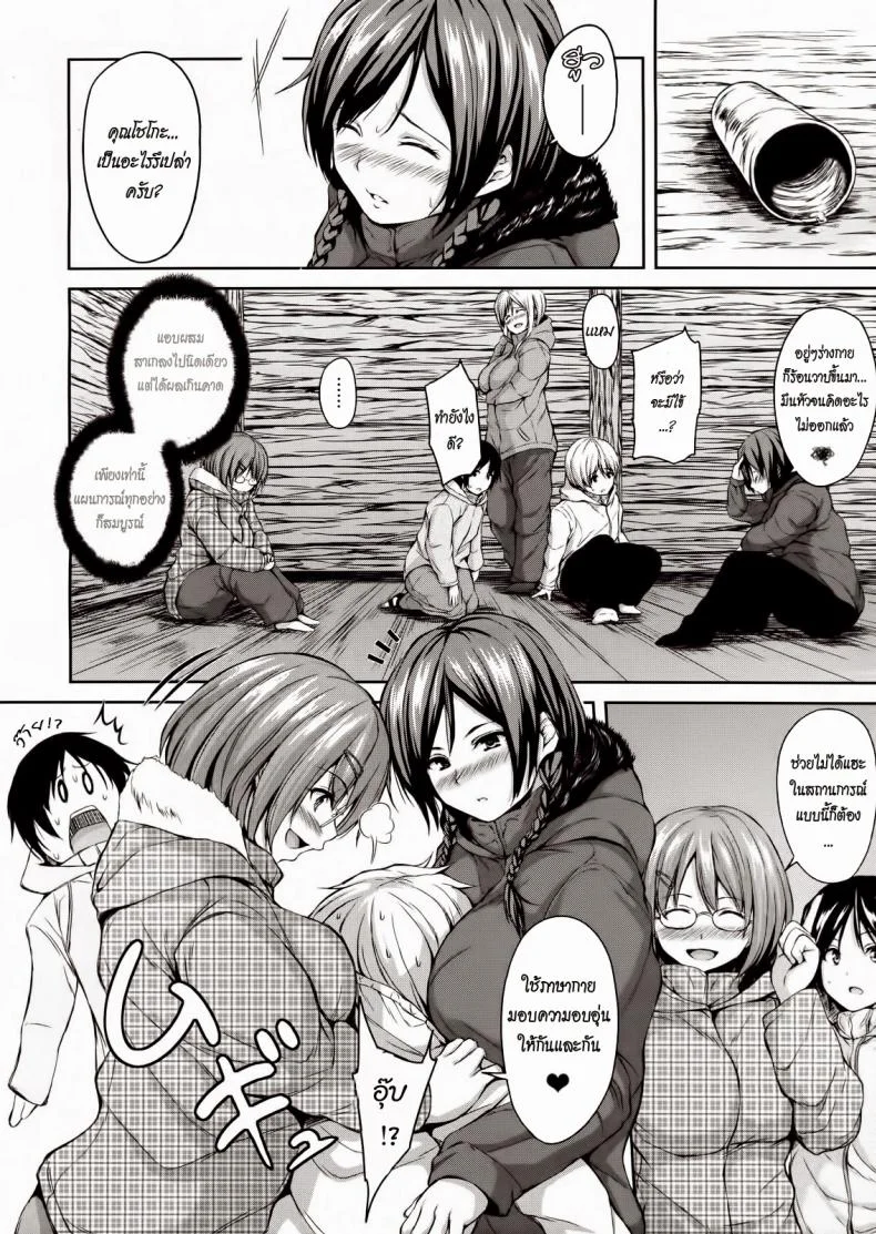 ฮาเร็มสุขงอม กระท่อมน้อยกลอยใจ [Tachibana Omina] Yukiyama Harem | Snow Mountain Harem (COMIC MUJIN 2013-01) หน้า 14