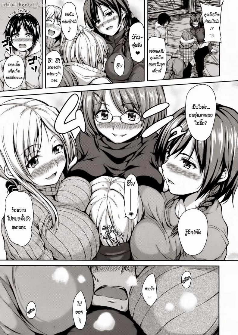 ฮาเร็มสุขงอม กระท่อมน้อยกลอยใจ [Tachibana Omina] Yukiyama Harem | Snow Mountain Harem (COMIC MUJIN 2013-01) หน้า 15
