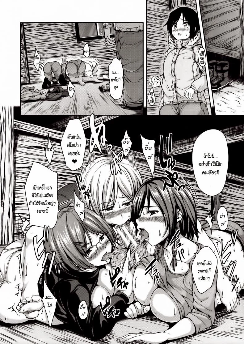 ฮาเร็มสุขงอม กระท่อมน้อยกลอยใจ [Tachibana Omina] Yukiyama Harem | Snow Mountain Harem (COMIC MUJIN 2013-01) หน้า 17