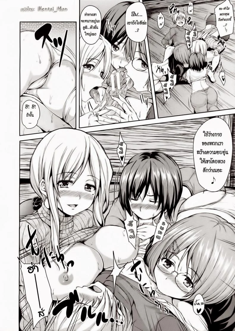 ฮาเร็มสุขงอม กระท่อมน้อยกลอยใจ [Tachibana Omina] Yukiyama Harem | Snow Mountain Harem (COMIC MUJIN 2013-01) หน้า 19