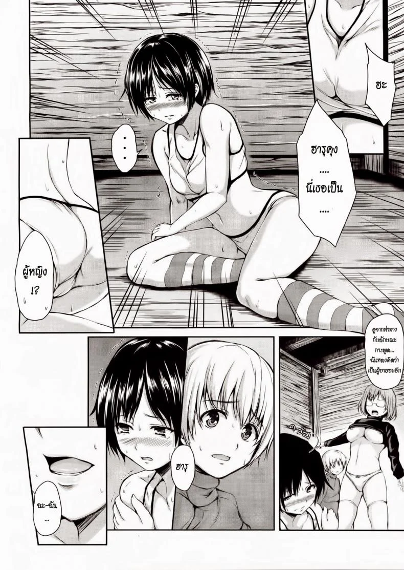 ฮาเร็มสุขงอม กระท่อมน้อยกลอยใจ [Tachibana Omina] Yukiyama Harem | Snow Mountain Harem (COMIC MUJIN 2013-01) หน้า 23