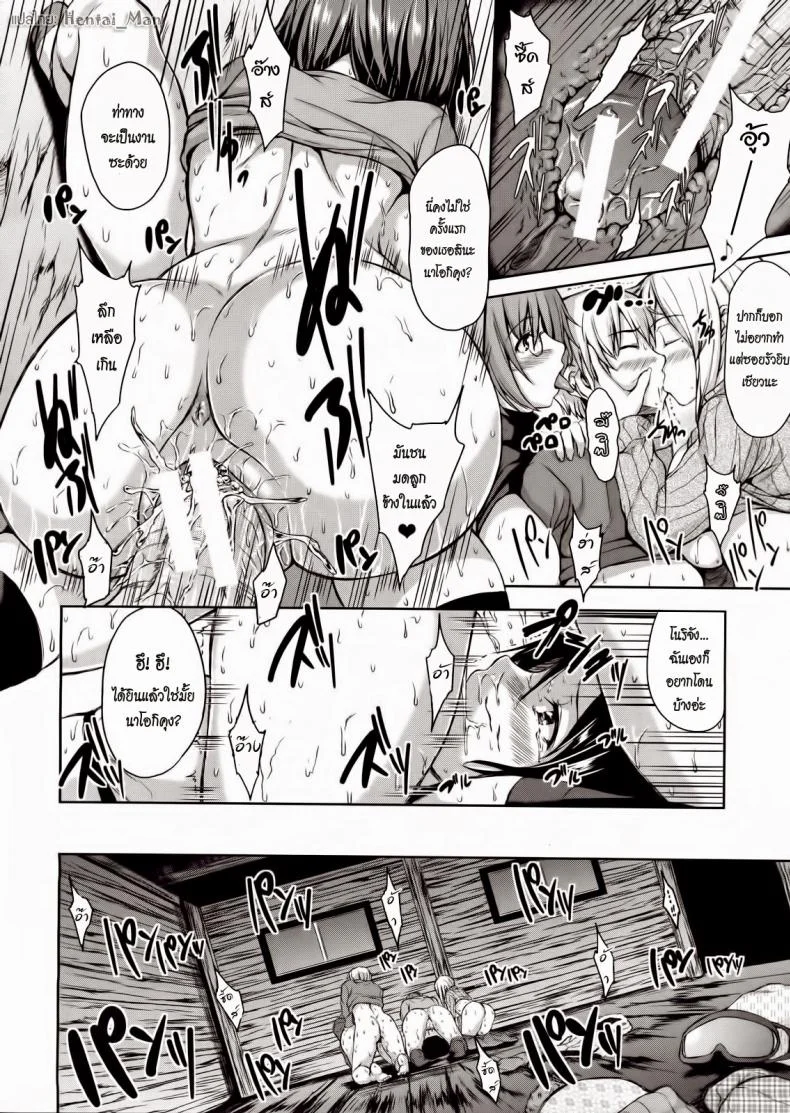 ฮาเร็มสุขงอม กระท่อมน้อยกลอยใจ [Tachibana Omina] Yukiyama Harem | Snow Mountain Harem (COMIC MUJIN 2013-01) หน้า 28
