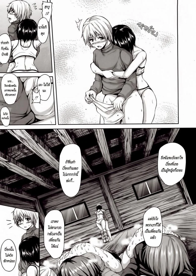 ฮาเร็มสุขงอม กระท่อมน้อยกลอยใจ [Tachibana Omina] Yukiyama Harem | Snow Mountain Harem (COMIC MUJIN 2013-01) หน้า 36