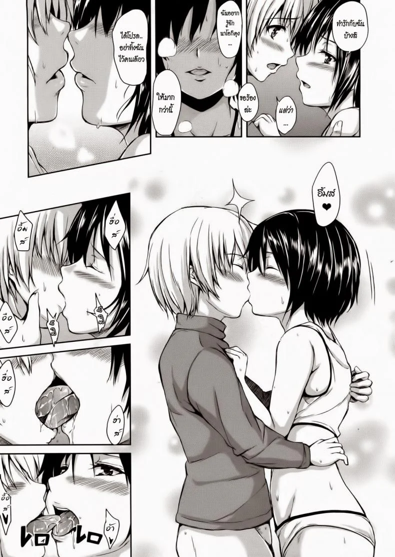 ฮาเร็มสุขงอม กระท่อมน้อยกลอยใจ [Tachibana Omina] Yukiyama Harem | Snow Mountain Harem (COMIC MUJIN 2013-01) หน้า 38