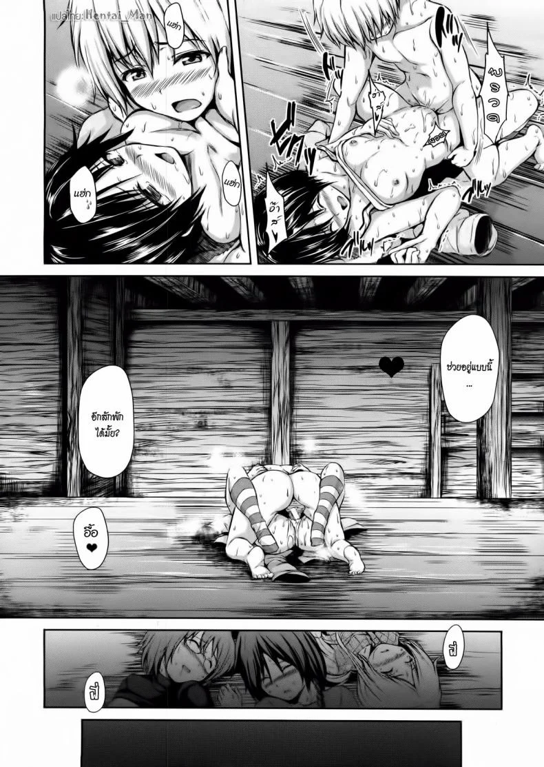 ฮาเร็มสุขงอม กระท่อมน้อยกลอยใจ [Tachibana Omina] Yukiyama Harem | Snow Mountain Harem (COMIC MUJIN 2013-01) หน้า 46