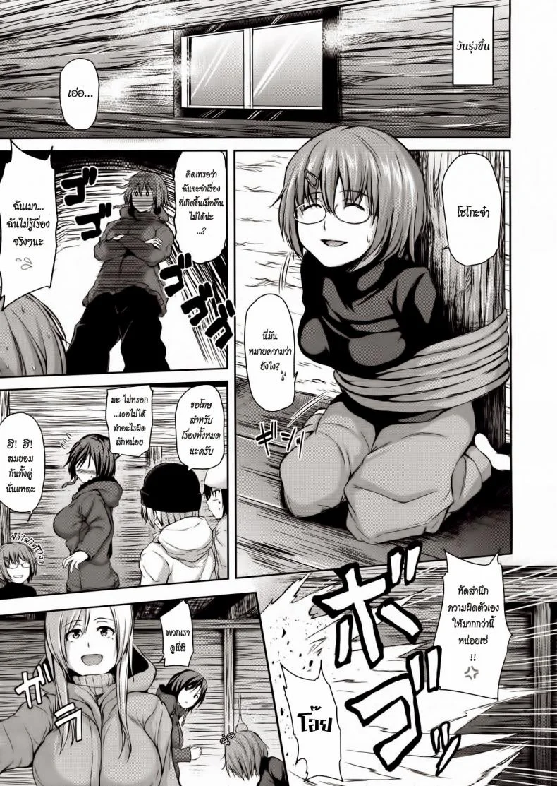 ฮาเร็มสุขงอม กระท่อมน้อยกลอยใจ [Tachibana Omina] Yukiyama Harem | Snow Mountain Harem (COMIC MUJIN 2013-01) หน้า 47