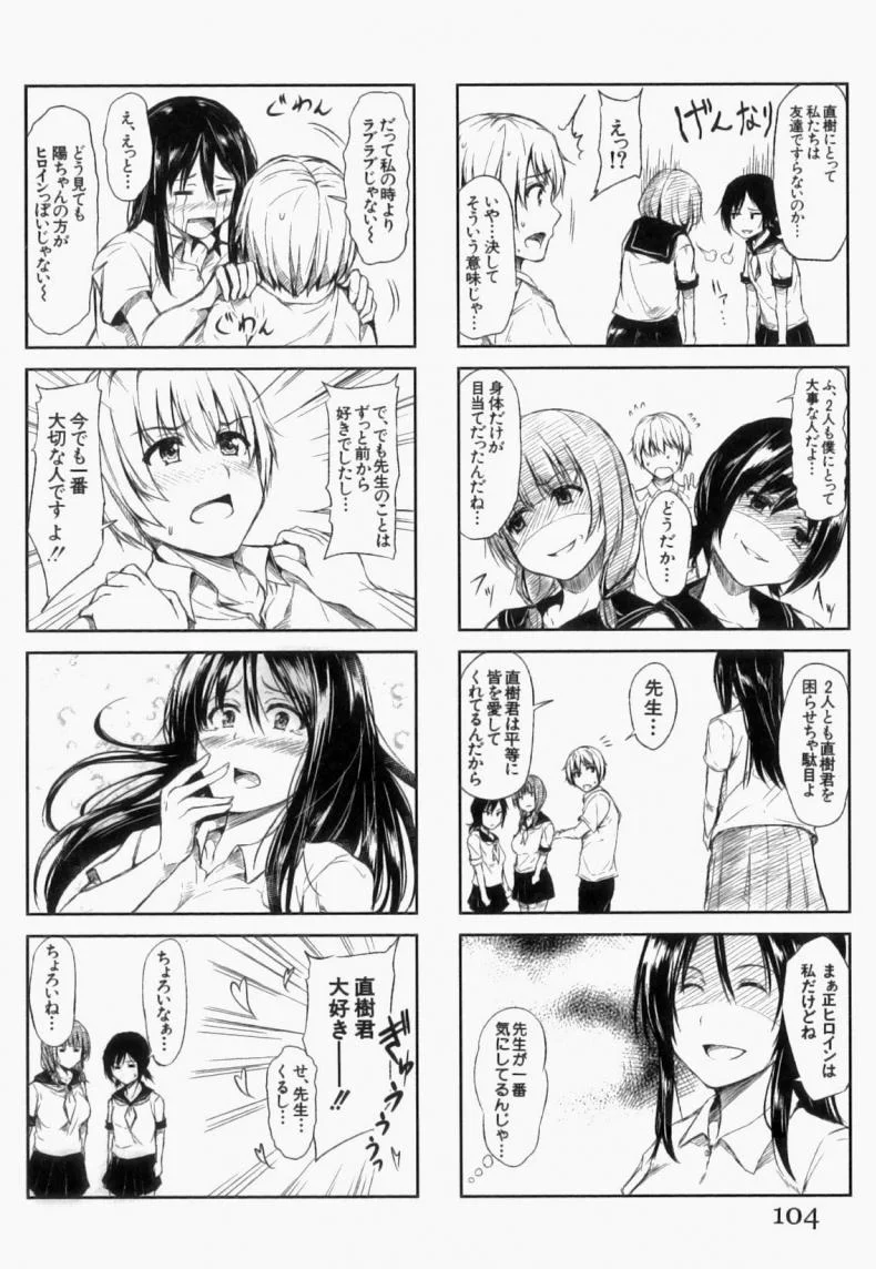 ฮาเร็มสุขงอม กระท่อมน้อยกลอยใจ [Tachibana Omina] Yukiyama Harem | Snow Mountain Harem (COMIC MUJIN 2013-01) หน้า 50