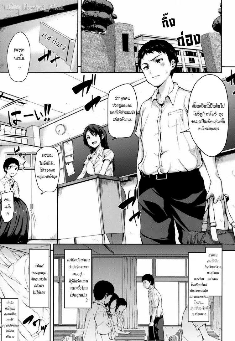 เศร้าใจจริง แอบปิ๊งยอดหญิงจิตป่วน [Tachibana Omina] Zannen na Heroines | Regrettable Heroinesเศร้าใจจริง แอบปิ๊งยอดหญิงจิตป่วน 1 หน้า 5