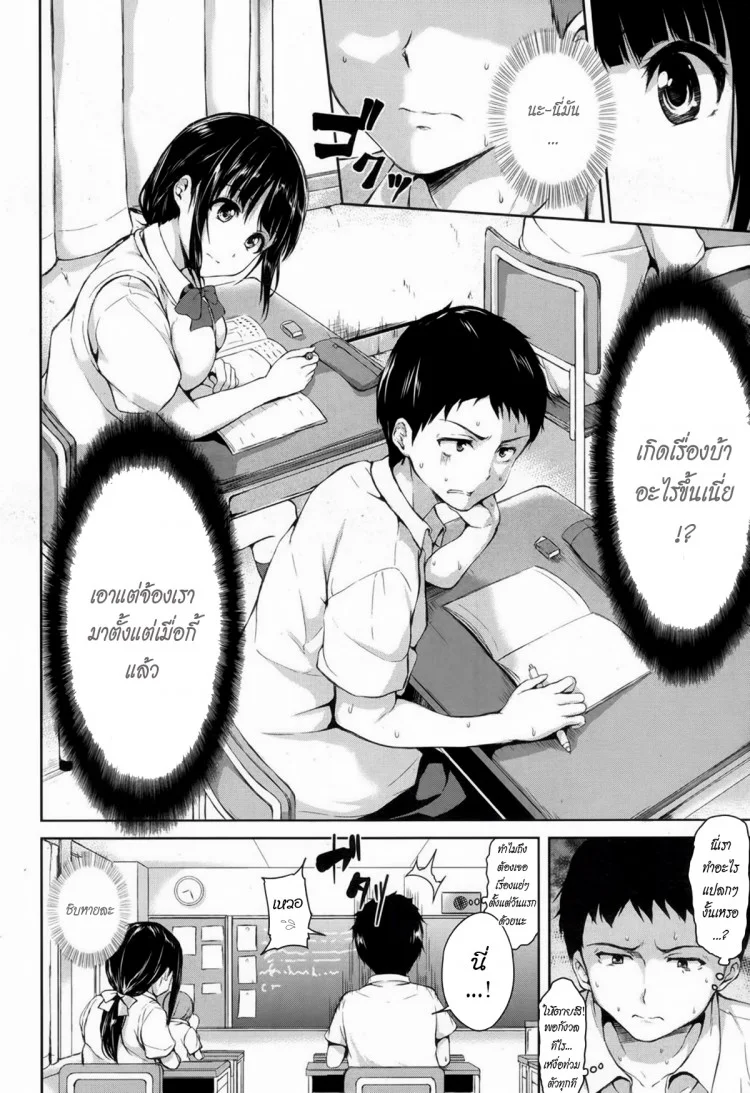 เศร้าใจจริง แอบปิ๊งยอดหญิงจิตป่วน [Tachibana Omina] Zannen na Heroines | Regrettable Heroinesเศร้าใจจริง แอบปิ๊งยอดหญิงจิตป่วน 1 หน้า 8