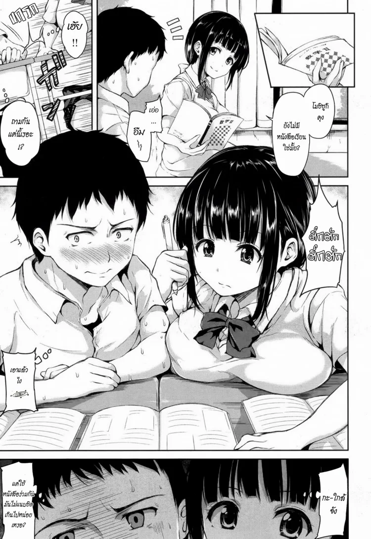 เศร้าใจจริง แอบปิ๊งยอดหญิงจิตป่วน [Tachibana Omina] Zannen na Heroines | Regrettable Heroinesเศร้าใจจริง แอบปิ๊งยอดหญิงจิตป่วน 1 หน้า 9