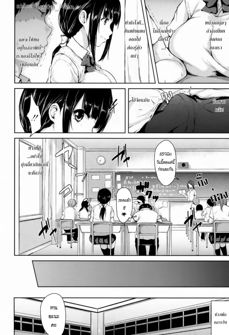 เศร้าใจจริง แอบปิ๊งยอดหญิงจิตป่วน [Tachibana Omina] Zannen na Heroines | Regrettable Heroinesเศร้าใจจริง แอบปิ๊งยอดหญิงจิตป่วน 1 หน้า 10
