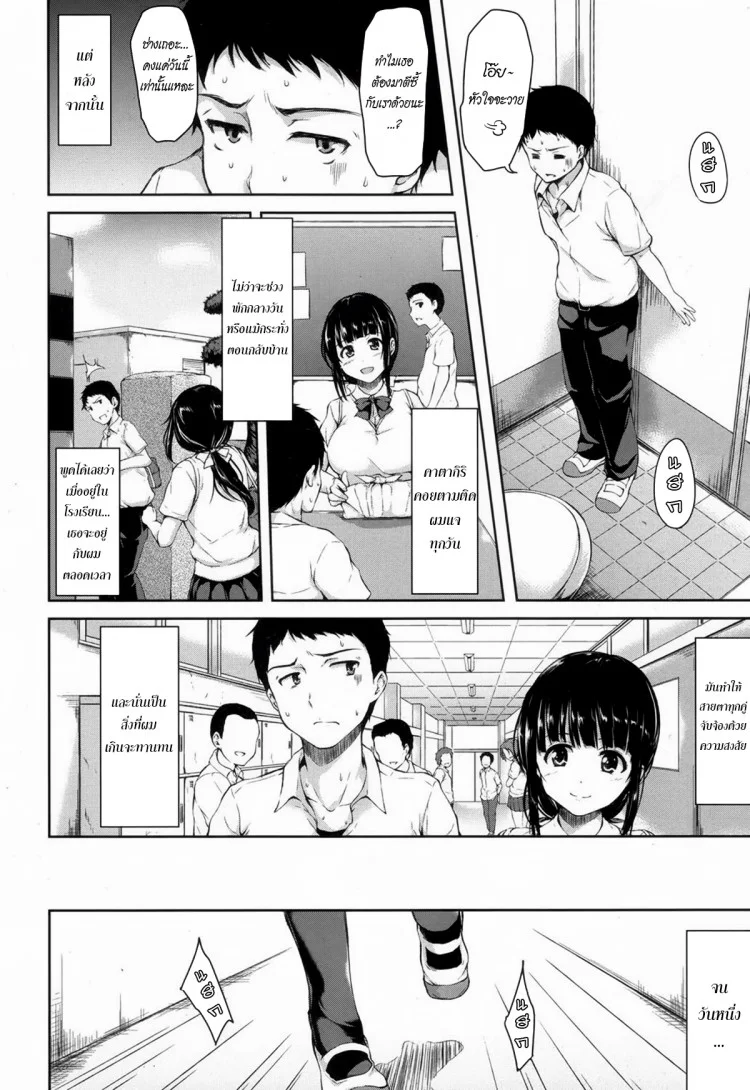 เศร้าใจจริง แอบปิ๊งยอดหญิงจิตป่วน [Tachibana Omina] Zannen na Heroines | Regrettable Heroinesเศร้าใจจริง แอบปิ๊งยอดหญิงจิตป่วน 1 หน้า 12