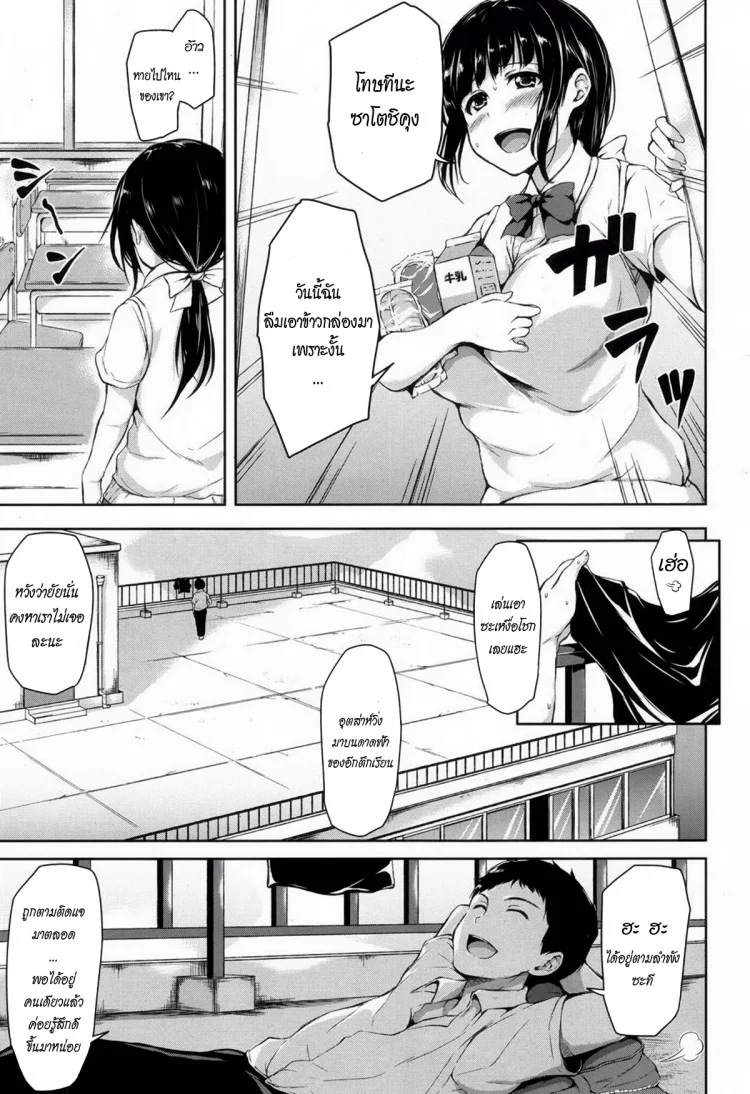 เศร้าใจจริง แอบปิ๊งยอดหญิงจิตป่วน [Tachibana Omina] Zannen na Heroines | Regrettable Heroinesเศร้าใจจริง แอบปิ๊งยอดหญิงจิตป่วน 1 หน้า 13