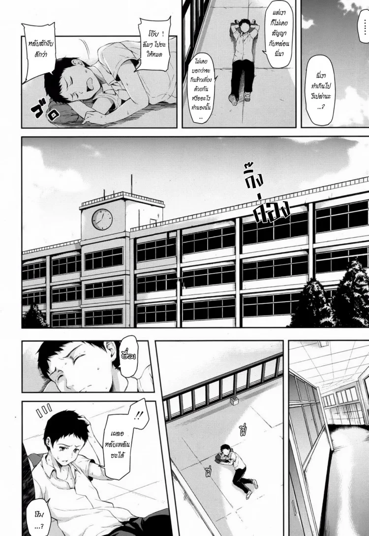 เศร้าใจจริง แอบปิ๊งยอดหญิงจิตป่วน [Tachibana Omina] Zannen na Heroines | Regrettable Heroinesเศร้าใจจริง แอบปิ๊งยอดหญิงจิตป่วน 1 หน้า 14