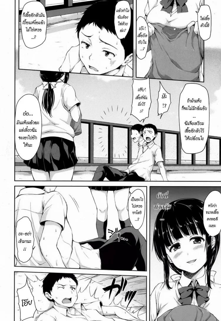 เศร้าใจจริง แอบปิ๊งยอดหญิงจิตป่วน [Tachibana Omina] Zannen na Heroines | Regrettable Heroinesเศร้าใจจริง แอบปิ๊งยอดหญิงจิตป่วน 1 หน้า 16