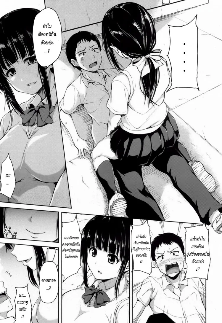 เศร้าใจจริง แอบปิ๊งยอดหญิงจิตป่วน [Tachibana Omina] Zannen na Heroines | Regrettable Heroinesเศร้าใจจริง แอบปิ๊งยอดหญิงจิตป่วน 1 หน้า 17