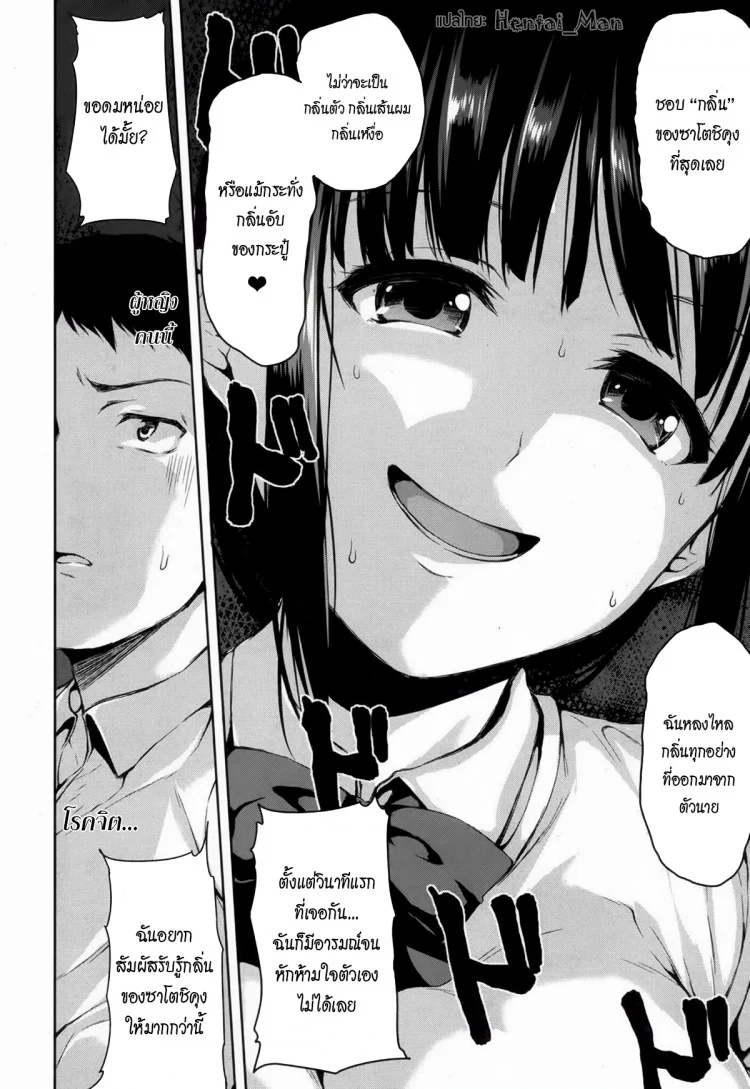 เศร้าใจจริง แอบปิ๊งยอดหญิงจิตป่วน [Tachibana Omina] Zannen na Heroines | Regrettable Heroinesเศร้าใจจริง แอบปิ๊งยอดหญิงจิตป่วน 1 หน้า 20