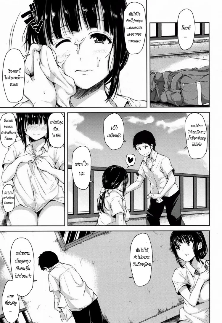 เศร้าใจจริง แอบปิ๊งยอดหญิงจิตป่วน [Tachibana Omina] Zannen na Heroines | Regrettable Heroinesเศร้าใจจริง แอบปิ๊งยอดหญิงจิตป่วน 1 หน้า 42