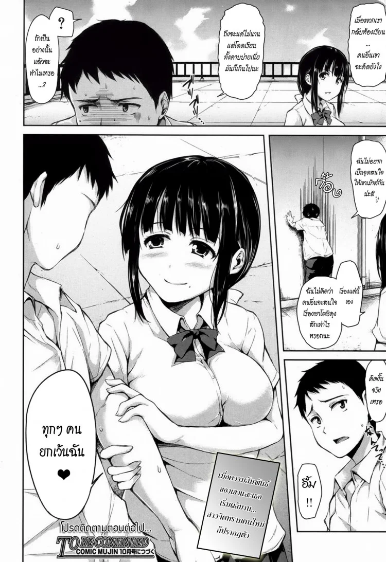 เศร้าใจจริง แอบปิ๊งยอดหญิงจิตป่วน [Tachibana Omina] Zannen na Heroines | Regrettable Heroinesเศร้าใจจริง แอบปิ๊งยอดหญิงจิตป่วน 1 หน้า 43