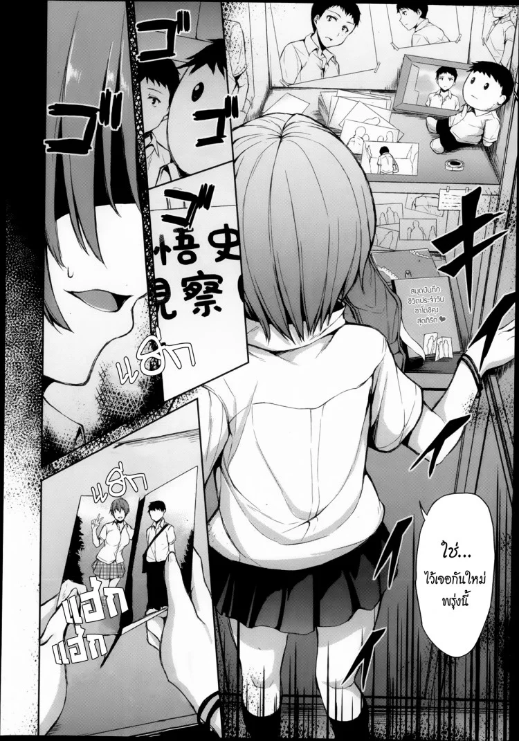 เศร้าใจจริง แอบปิ๊งยอดหญิงจิตป่วน [Tachibana Omina] Zannen na Heroines | Regrettable Heroinesเศร้าใจจริง แอบปิ๊งยอดหญิงจิตป่วน 2 หน้า 5