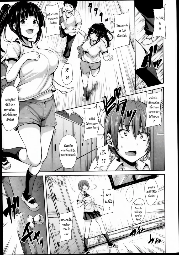 เศร้าใจจริง แอบปิ๊งยอดหญิงจิตป่วน [Tachibana Omina] Zannen na Heroines | Regrettable Heroinesเศร้าใจจริง แอบปิ๊งยอดหญิงจิตป่วน 2 หน้า 6