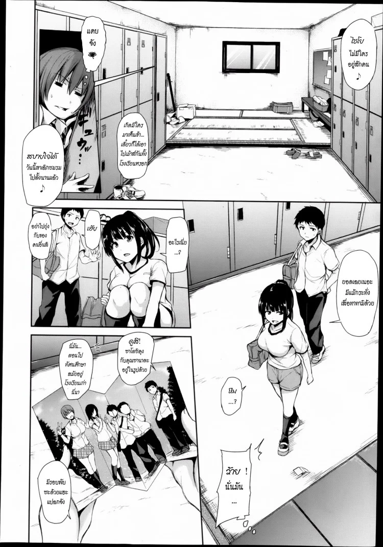 เศร้าใจจริง แอบปิ๊งยอดหญิงจิตป่วน [Tachibana Omina] Zannen na Heroines | Regrettable Heroinesเศร้าใจจริง แอบปิ๊งยอดหญิงจิตป่วน 2 หน้า 7