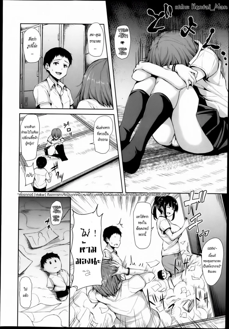 เศร้าใจจริง แอบปิ๊งยอดหญิงจิตป่วน [Tachibana Omina] Zannen na Heroines | Regrettable Heroinesเศร้าใจจริง แอบปิ๊งยอดหญิงจิตป่วน 2 หน้า 9
