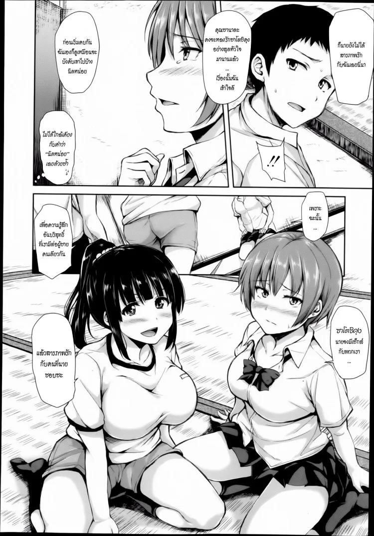 เศร้าใจจริง แอบปิ๊งยอดหญิงจิตป่วน [Tachibana Omina] Zannen na Heroines | Regrettable Heroinesเศร้าใจจริง แอบปิ๊งยอดหญิงจิตป่วน 2 หน้า 11