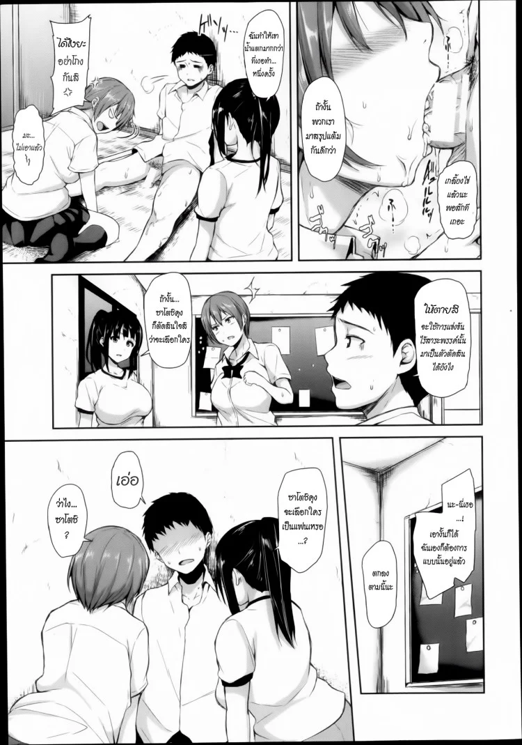 เศร้าใจจริง แอบปิ๊งยอดหญิงจิตป่วน [Tachibana Omina] Zannen na Heroines | Regrettable Heroinesเศร้าใจจริง แอบปิ๊งยอดหญิงจิตป่วน 2 หน้า 36