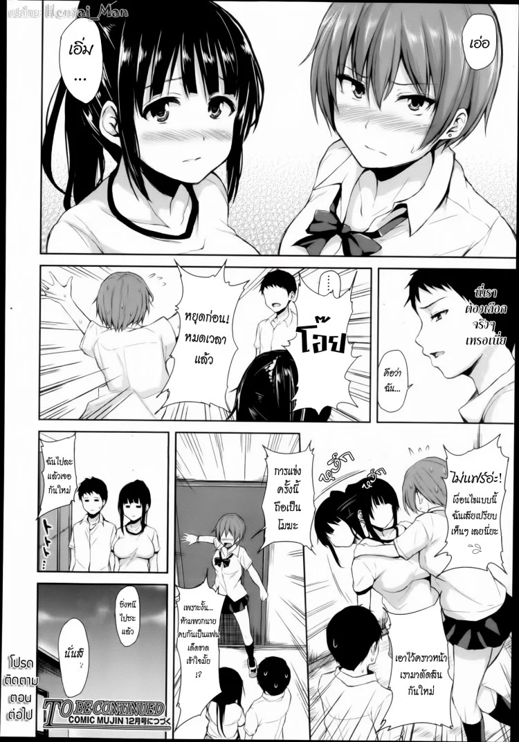 เศร้าใจจริง แอบปิ๊งยอดหญิงจิตป่วน [Tachibana Omina] Zannen na Heroines | Regrettable Heroinesเศร้าใจจริง แอบปิ๊งยอดหญิงจิตป่วน 2 หน้า 37
